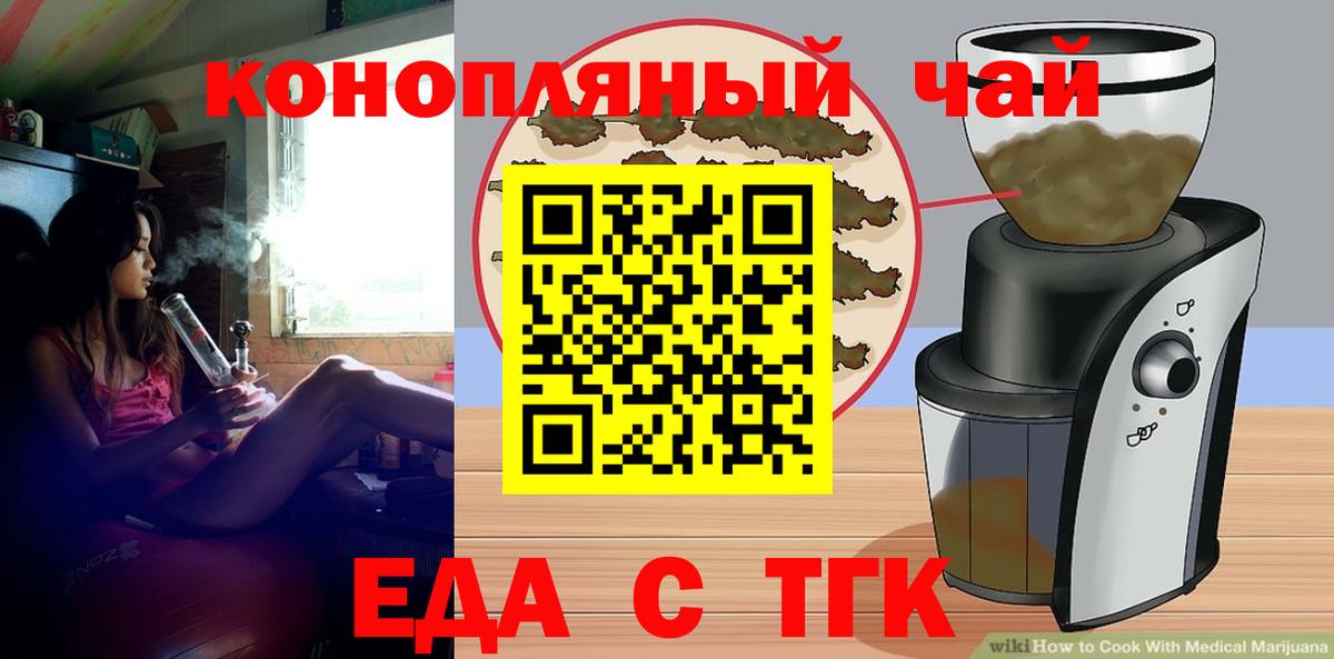 Печенье с ТГК марихуана  Вход с VPN  Арзамас 