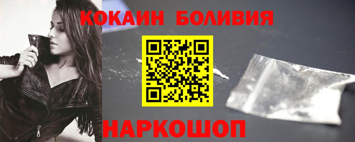 Арзамас  COCAIN Колумбийский  Вход с VPN  Cocaine  Кокаин Колумбийский 