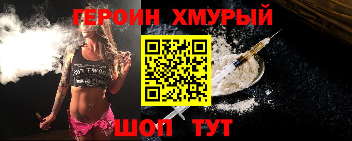 ГЕРОИН  Вход с VPN  Арзамас  Героин VHQ 