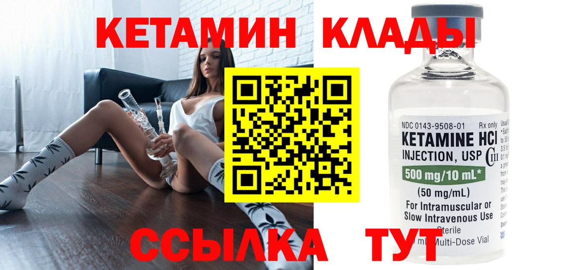 Кетамин ketamine  КЕТАМИН VHQ  Арзамас  Вход с VPN 