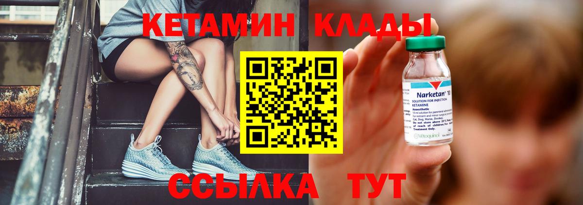 КЕТАМИН ketamine Арзамас