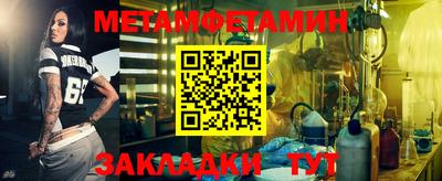 первитин Можга