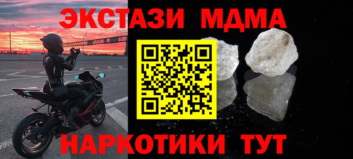MDMA Molly  МДМА  Арзамас  Вход с VPN 