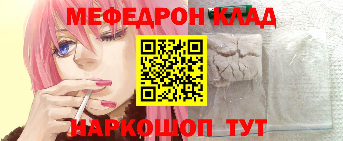 Арзамас  Мефедрон  Вход с VPN  Мефедрон кристаллы  МЯУ-МЯУ  Меф VHQ 