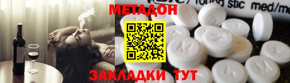 Метадон methadone  Метадон methadone  OMG tor  Арзамас  Вход с VPN 