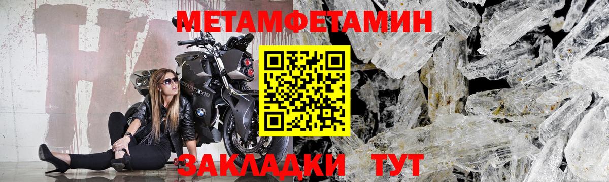 Первитин Methamphetamine  Вход с VPN  Первитин  Арзамас 