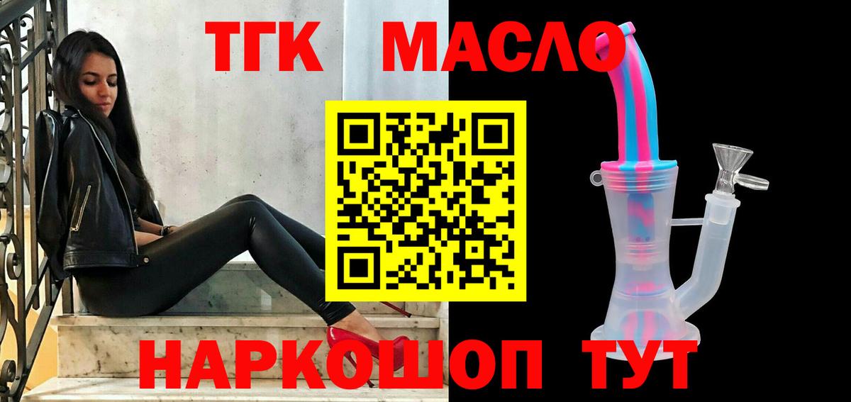 Арзамас  купить  цена  Вход с VPN  ТГК жижа  ТГК Wax 