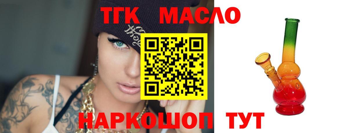 Дистиллят ТГК гашишное масло Арзамас