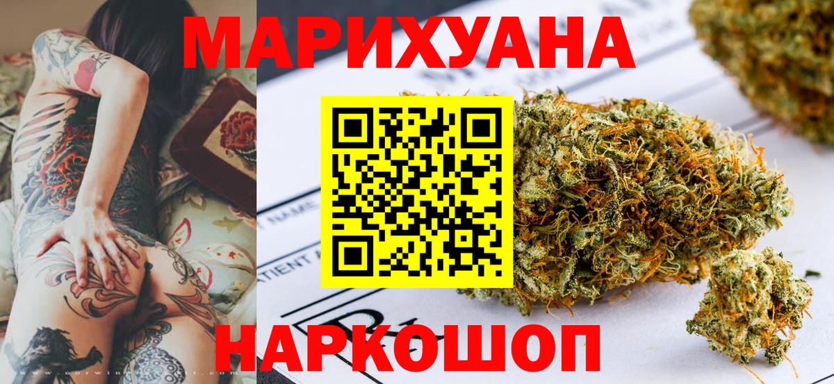 Конопля OG Kush Арзамас